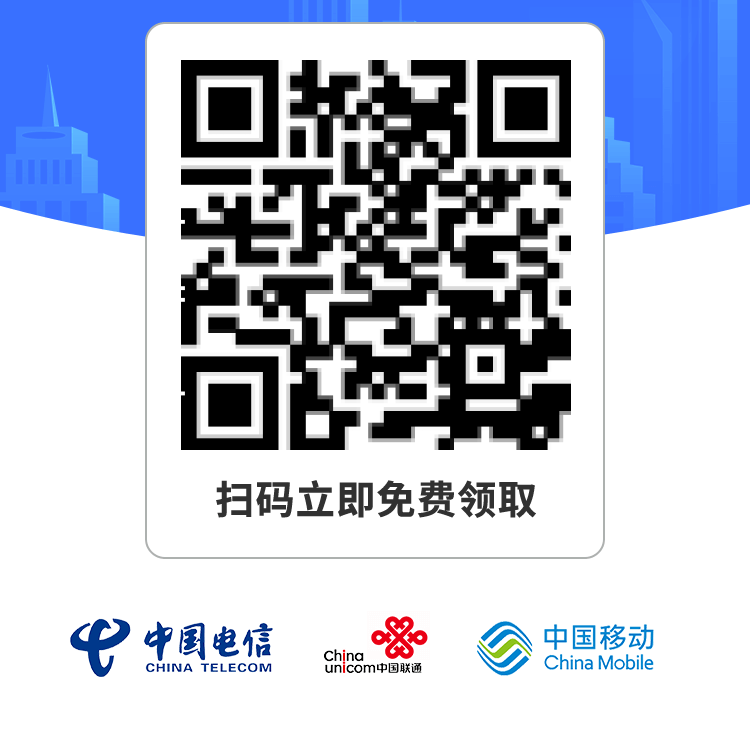 精品大流量卡